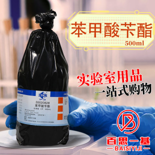 ��șԇ�� ���������� ��Ϣ�������� CP ���W�� ��ԇ&ge;99.0% 500mL