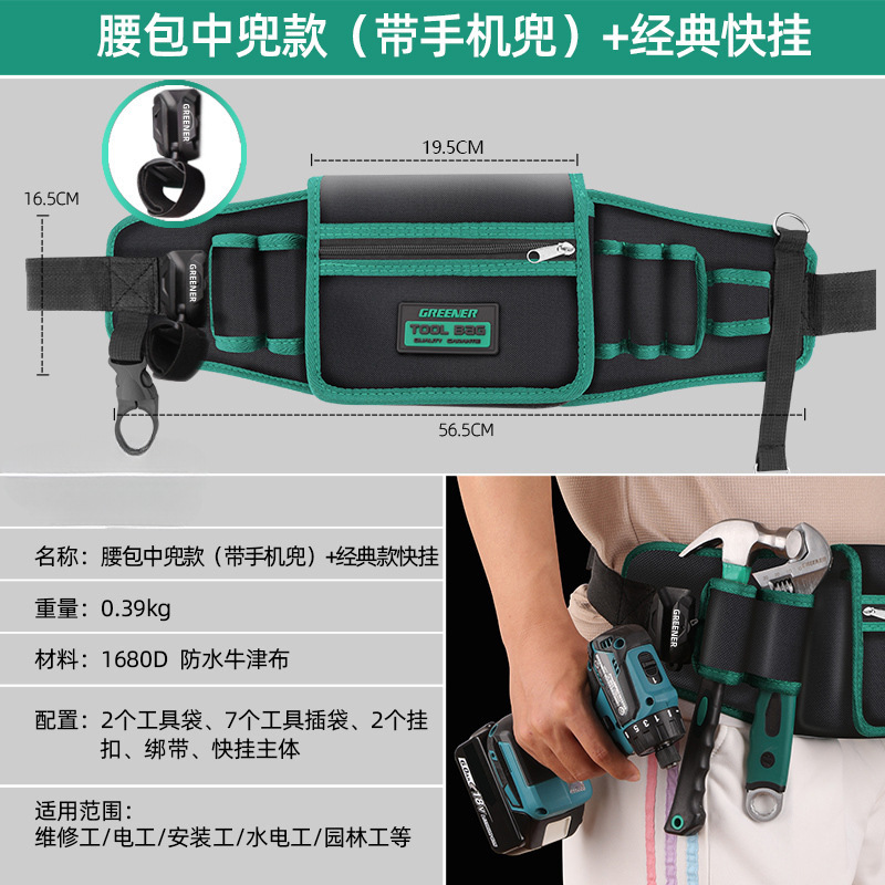 Bolsa de herramientas de cintura eléctrica de Lvlin portátil de almacenamiento pequeño y mantenimiento de perforación eléctrica multifuncional resistente al desgaste especial para trabajo a gran altura