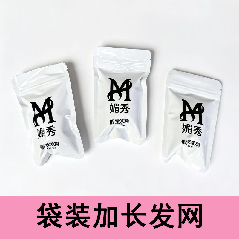 Hair Net, Wig, Extended Hair Net, Hair Cap, Bagged Hair Cover, High Elasticity Head Cover, Mesh Cap, Breathable Mesh Cap with Open Ends