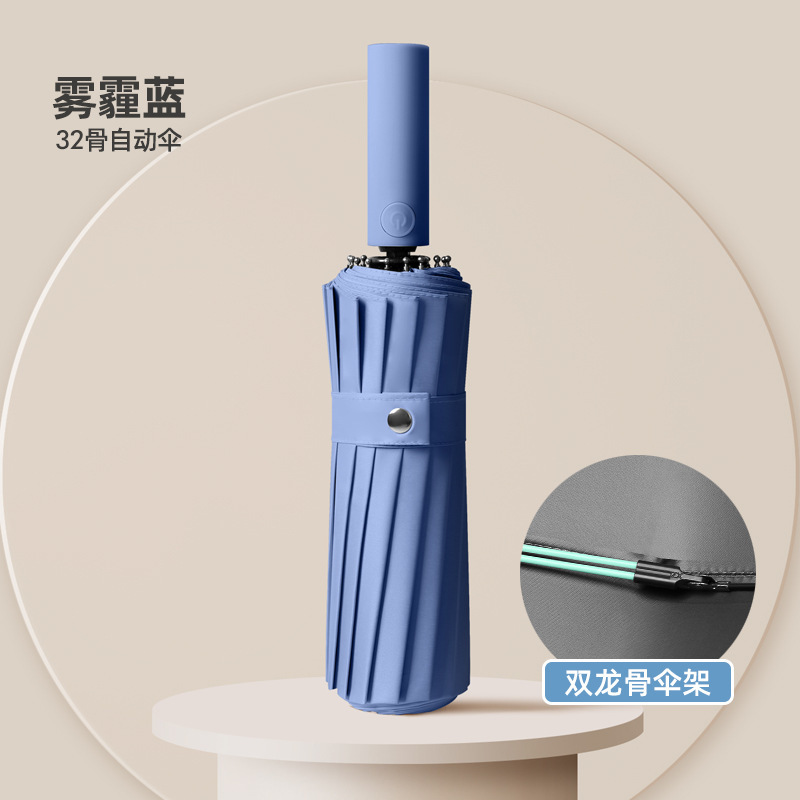 16骨双龍骨自動傘32骨自動傘抗風日傘黒ゴム日傘加印ロゴ広告傘|undefined