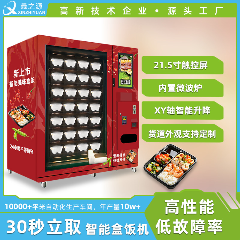 Máquina expendedora no tripulada de platos prefabricados Máquina expendedora de almuerzos para cajas Máquina expendedora de autoservicio de frutas y verduras frescas Fabricante de origen