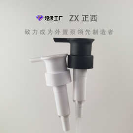 正西新品乳液泵 外置32牙泵头28/410 磨砂洗发水沐浴露按压泵头