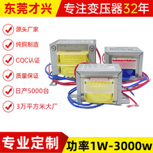 低频变压器  EI型变压器 交流电源变压器 隔离变压器 小型变压器