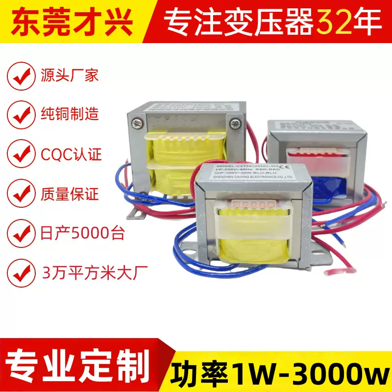 低频变压器  EI型变压器 交流电源变压器 隔离变压器 小型变压器