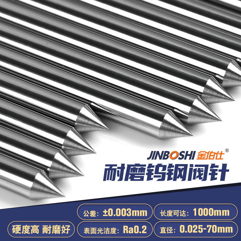 株洲钨钢厂家生产针刺钨钢针D5*200mm 碳化钨穿孔针 规格齐全