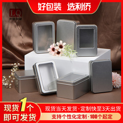 方形馬口鐵盒餅乾糖果蛋白粉包裝盒 多功能儲物長方形鐵盒