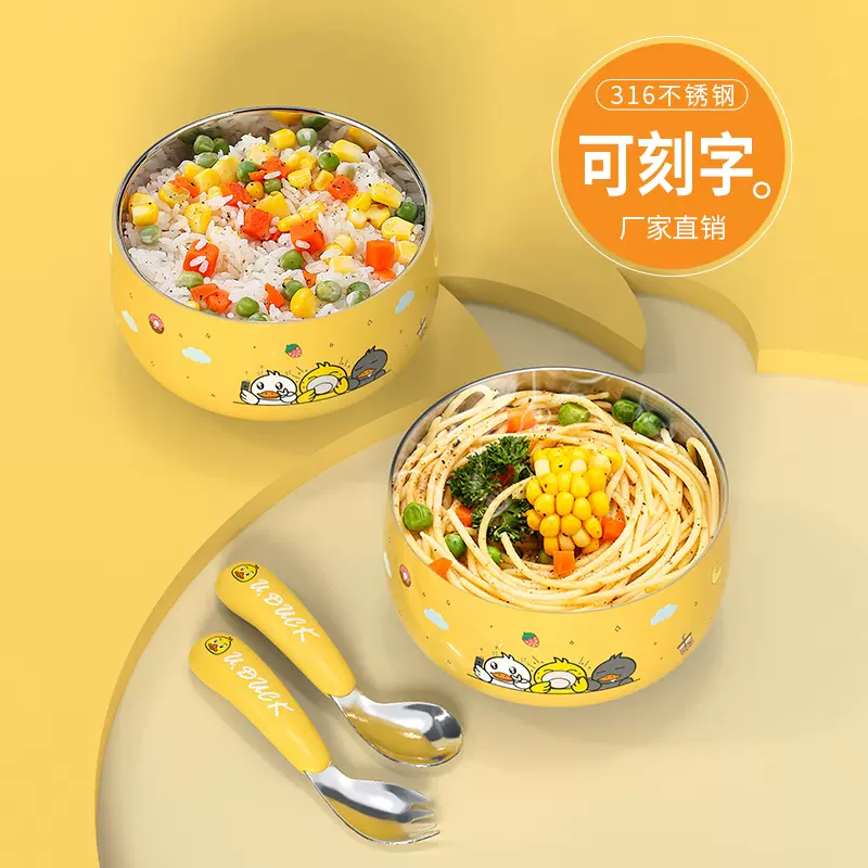 316l不锈钢碗家用儿童碗防摔防烫吃饭专用小孩饭碗餐具套装小宝宝