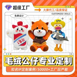 毛绒玩具;靠垫/抱枕