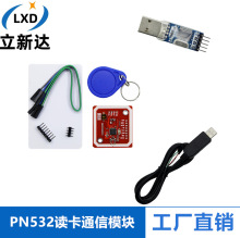�°�PN532 NFC RFID V3 ģ�K ����ͨ�ţ�֧�ֺ�Android�֙Cͨ��