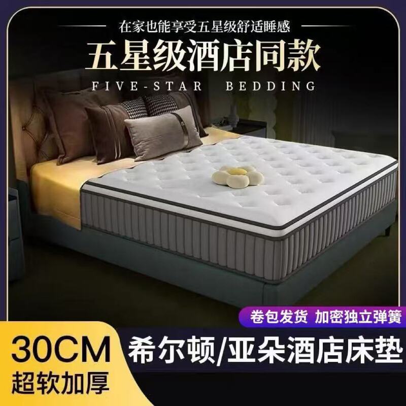 Individually Packaged Spring Compression Roll-Packed Firm Silent Memory Foam Mattress for Home Use, Direct Sales