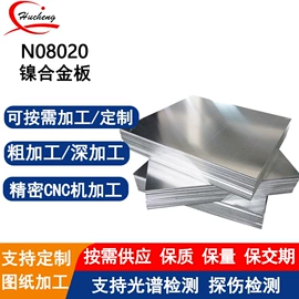 不锈钢板;镍合金;不锈钢圆棒