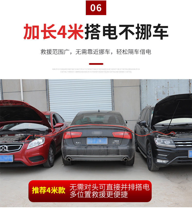 Car battery connection line, fire wire, pure copper, bold, electric artifact clip, cross-river dragon, ride, fire Connection line