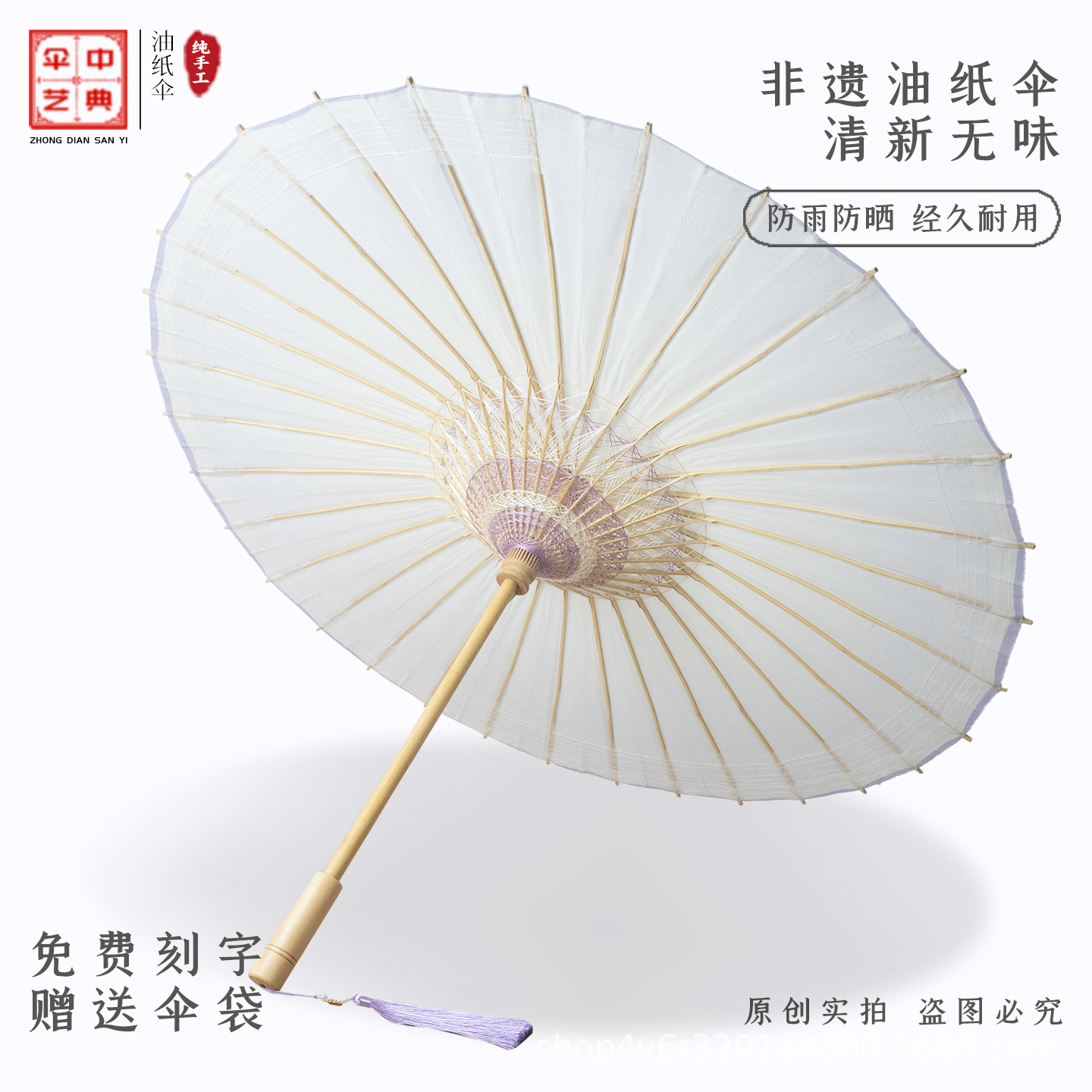 Traditional Handmade Oil-Paper Umbrella with Purple Cloud-Like Patterns, Odorless, Rainproof, and Sunshade, Featuring a Fresh and Simple Design