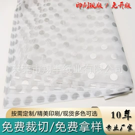 拷贝纸;防油、防潮纸;酒包装
