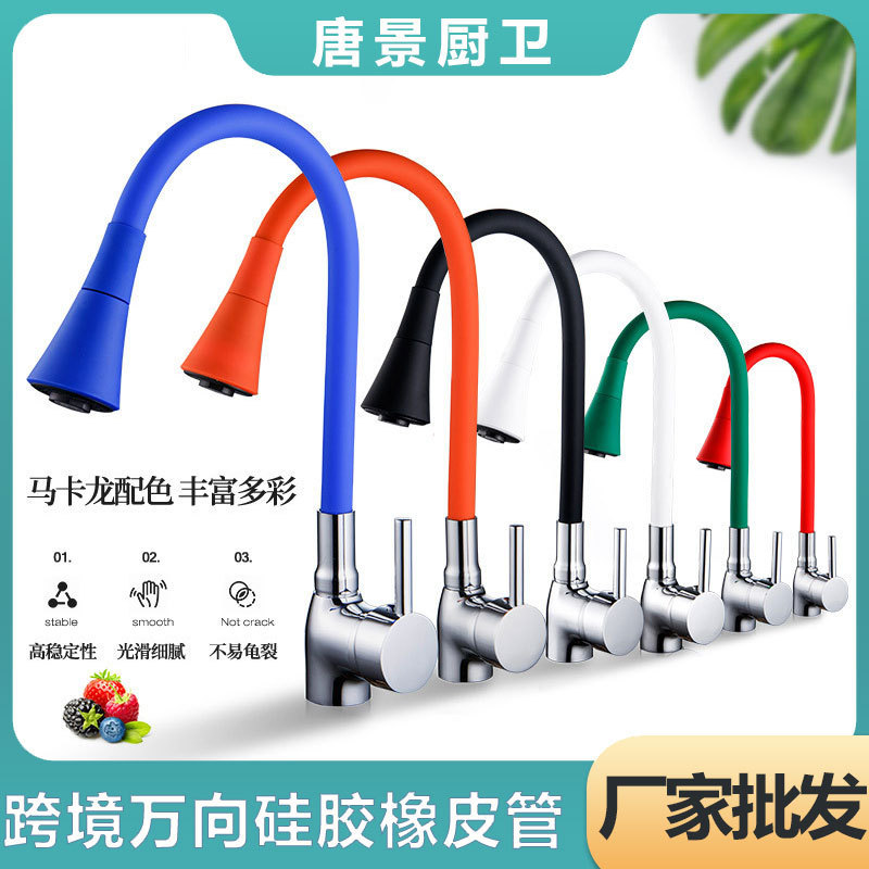 Cross-Border Foreign Trade Universal Silicone Rubber Tube Spray Two-Speed Brass Hot and Cold Kitchen Sink Faucet Light Luxury Style