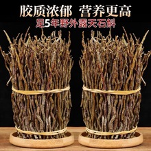 云南铁皮石斛干条500克石斛枫斗铁皮石斛鲜条可代打粉煲汤中药材