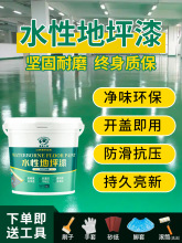 水泥地面油漆仿古复古水性地坪漆仓库厂房车间工厂室内地板家用漆