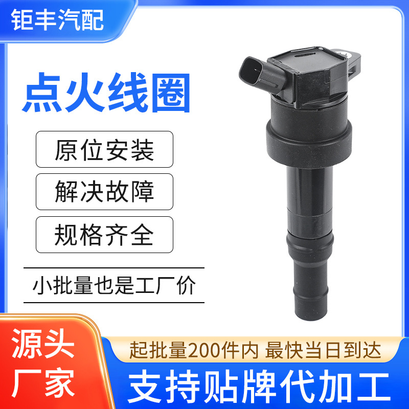 汽车点火线圈高压包2730003150适用于起亚K2三厢KX CROSS焕驰奕跑