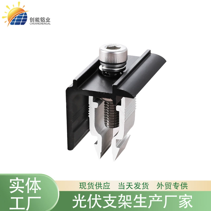 Фотоэлектрические аксессуары Фотоэлектрические боковые прижимные блоки Фотоэлектрические боковые прижимные приспособления из алюминиевого сплава среднего давления боковые прижимные солнечные Фотоэлектрические прижимные блоки