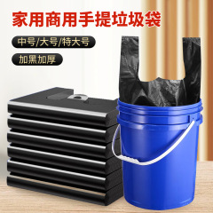 大型特厚厚手ゴミ袋手提げベスト黒色家庭用台所用大型バケツビニール袋