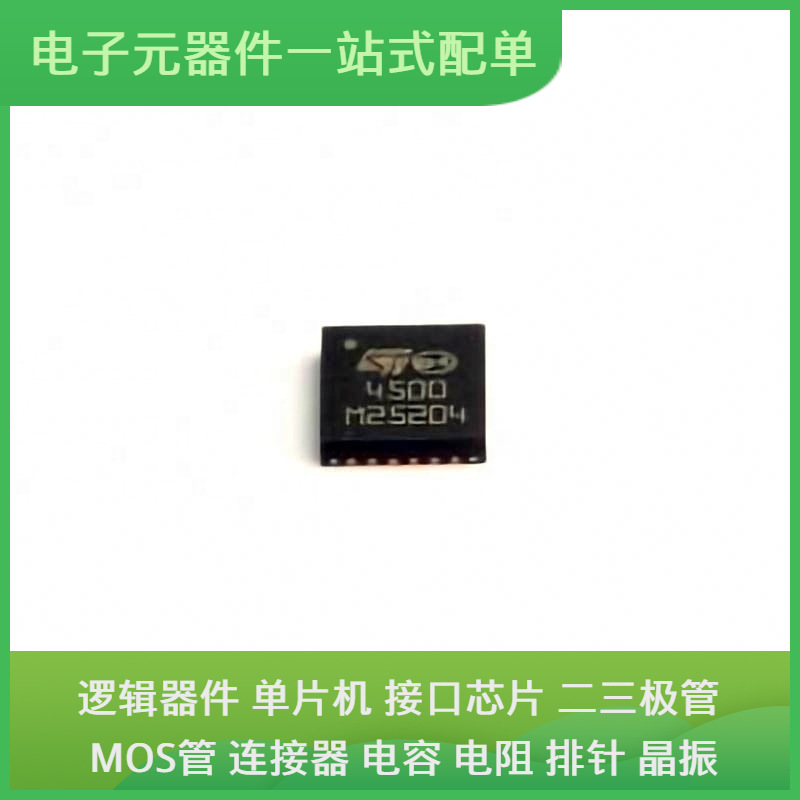 STUSB4500QTR QFN-24-EP IRF3710STRLPBF REF3130AIDBZR RF3827TR