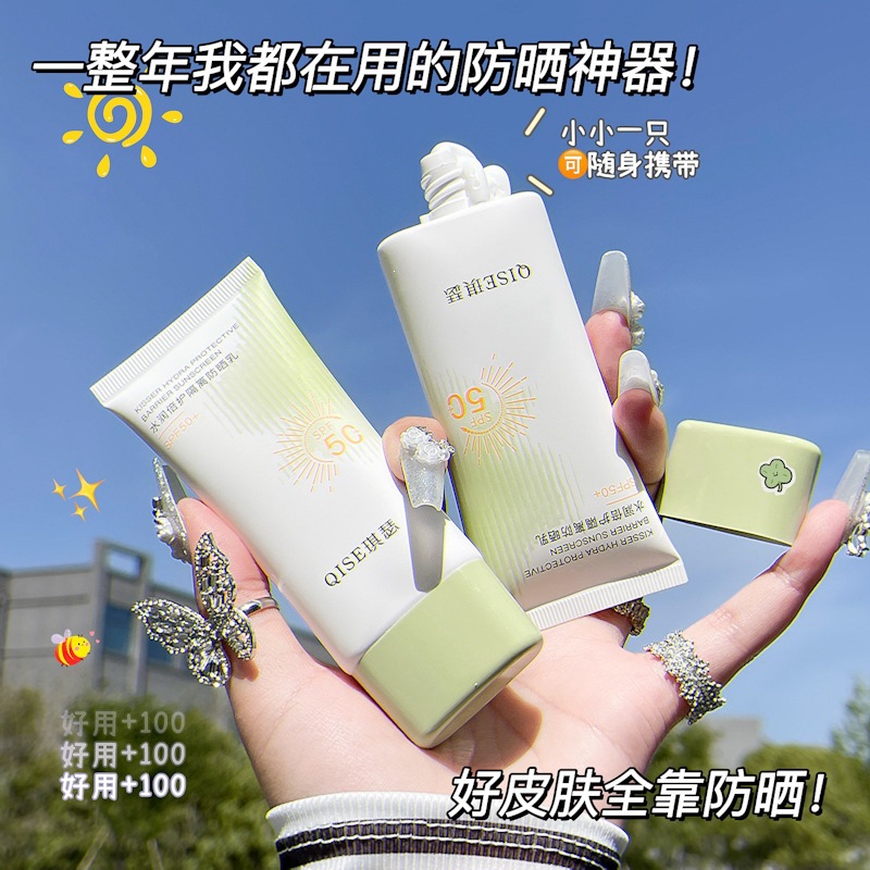 QISE QISE SPF50 + impermeable a prueba de agua, anti-transor, anti-UV