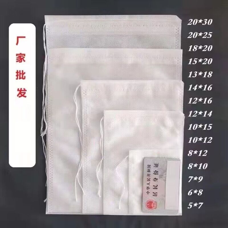 Disposable 100 tea bags Chinese medicine decocting bag food grade drawstring non-woven bag filter bag slag bag