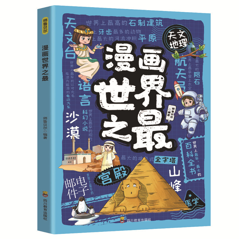 全2巻 コミック 子どもたち 問題児をどうやって遠ざけるか 自己防衛を学ぶいじめにノーと言えるようになる 小学生向けの課外図書|undefined