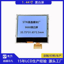 Sֱ1.44LCDɫҺ96*68 STNڰFF1202STNc