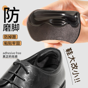 Silicone Heel Patch Anti-drop Heel Cowhide Anti-wear Foot Patch Shoes Big Change Small Artifact Loafer Shoes Leather Shoes Half-size Foot Pad