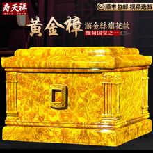 黄金樟金丝楠木整块骨灰盒黄金樟殿实木黑檀木男女款棺材寿盒