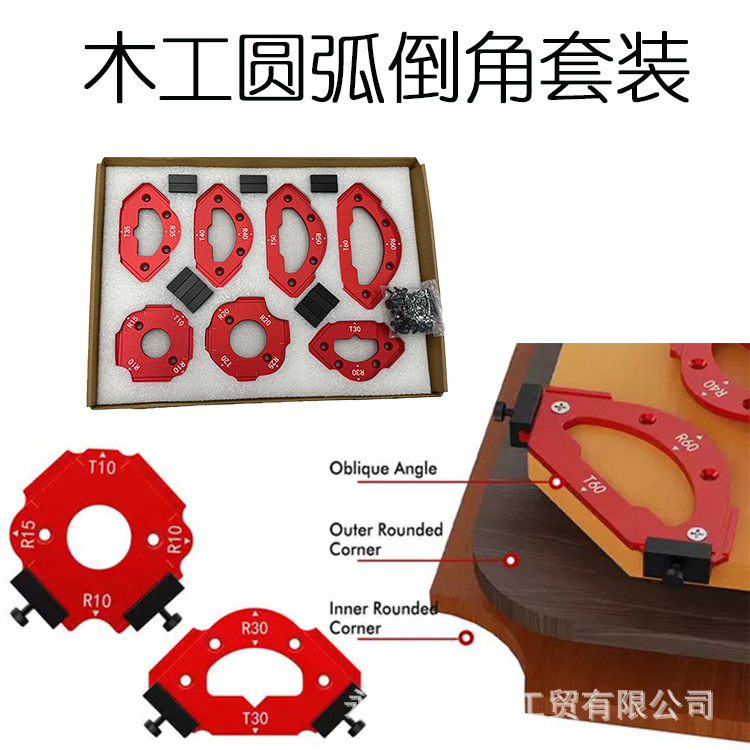 木工圆弧模板衣柜转角圆角模具工具神器大全R角修边四合一倒角器