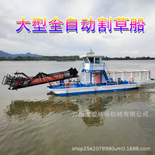 常州水草打捞船现货 全自动小型割草船 垃圾打捞船现货供应