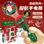 早教发光儿童趣味投影仪
