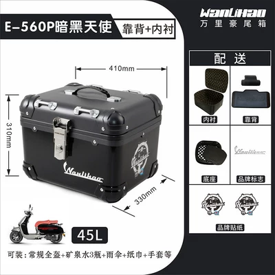 Motorcycle trunk Wanlihao is suitable for the trunk - dark-angel-560pliningbackrest