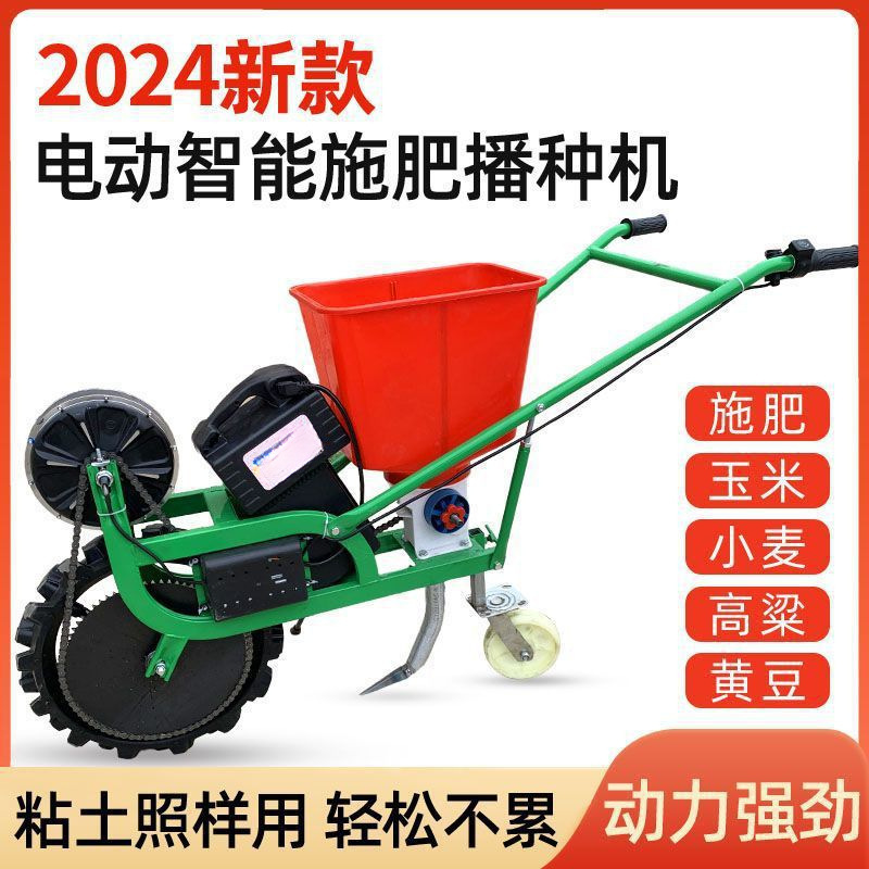 电动助力播种机新款花生玉米大豆小麦施肥一体机充电多功能点播机