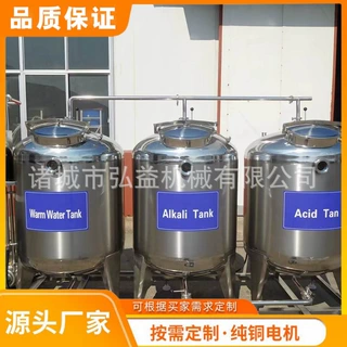 蛋液杀菌制冷设备cip清洗系统 全自动牛奶加工生产线清洗机定制