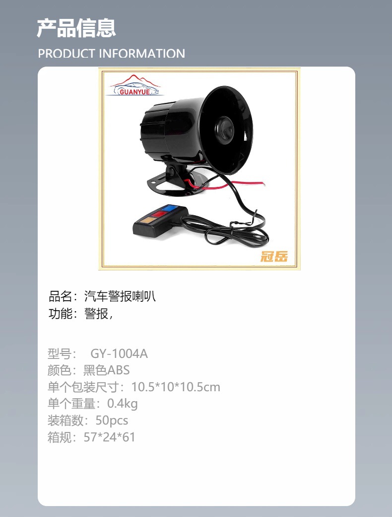 Factory direct car motorcycle horn 3-tone alarm horn alarm 12V alarm three-tone horn wholesale