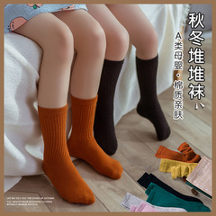 New 2024 Autumn/Winter Candy Color Kids Pile Socks, Japanese Pure Color Trendy Boys and Girls Loose Mouth Children's Socks