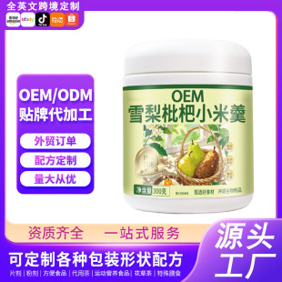 ѩ������С�׸�������ʳС�׺� �I�B���ͷ۶���OEM�N�ƴ��ӹ�