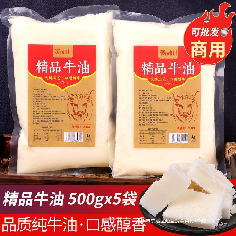 牛油小包装食用精炼板面火锅熟商用块牛油纯麻辣烫底料块1|undefined