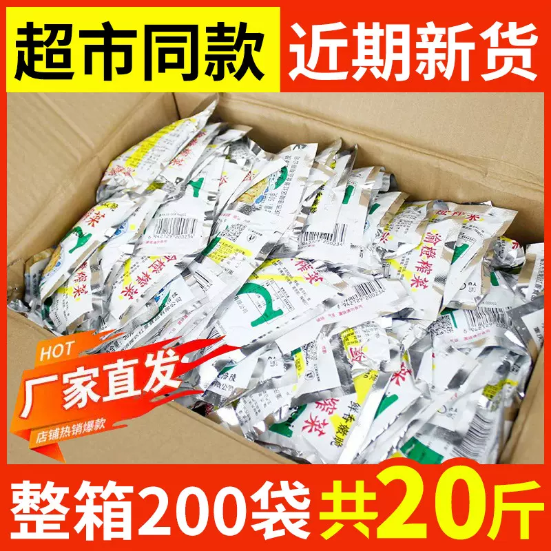 涪陵榨菜整箱批发渝橙50g榨菜袋装脆嫩食堂下饭菜外卖咸菜榨菜丝