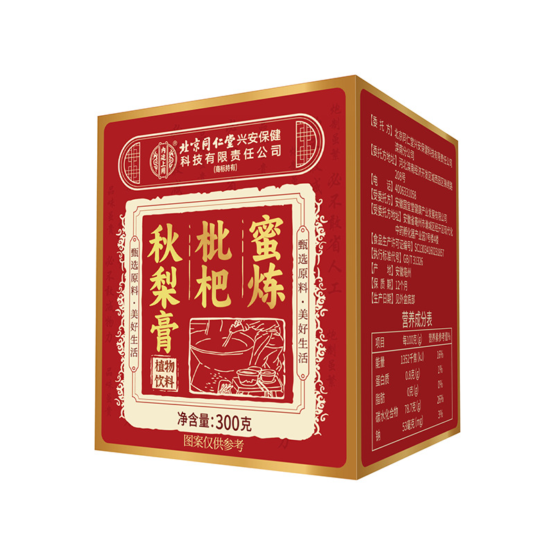 新款包装升级（2025-11-05生产）