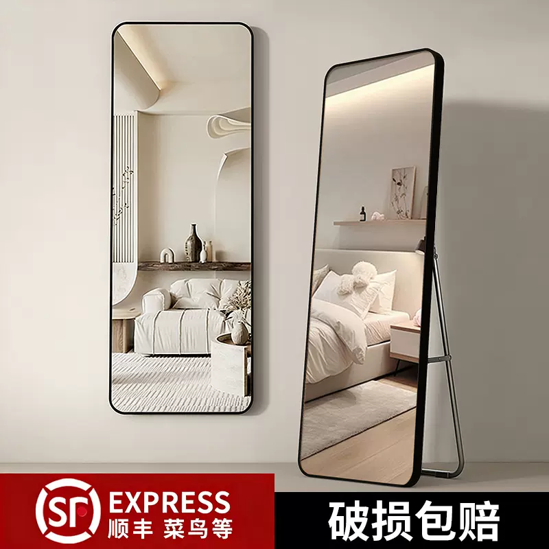 全身镜穿衣落地镜子家用简约壁挂贴墙网红女生卧室化妆挂墙试衣镜