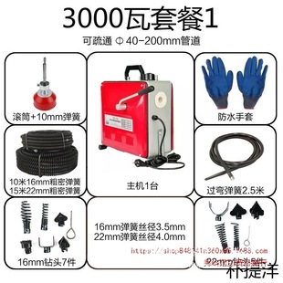 High-Power Electric Pipe Dredging Machine, Professional Sewer Cleaning Tool, Sewer Pipe Blockage Clearing
