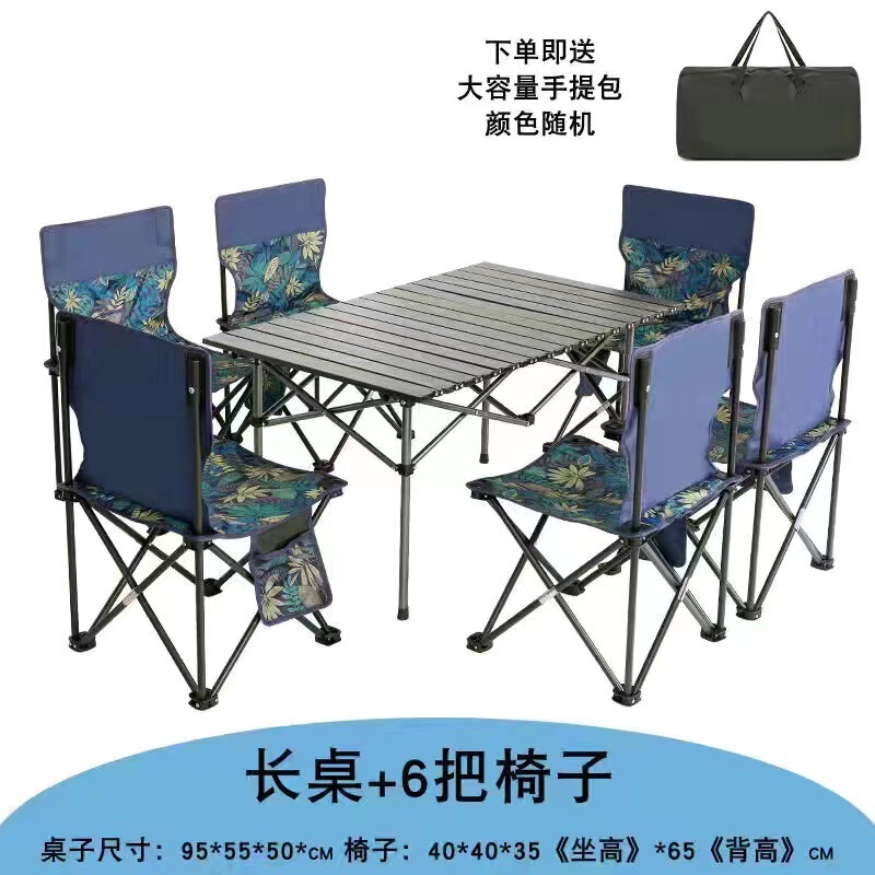Outdoor Table and Chair Set, Beach Chair, Camping Folding Table, Folding Chair, Aluminum Alloy Egg Roll Table, Camping Essential