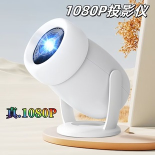 True 1080P Projector Home HY400 Ultra HD 4K High Lumens New Cross-border Explosions Portable Projector