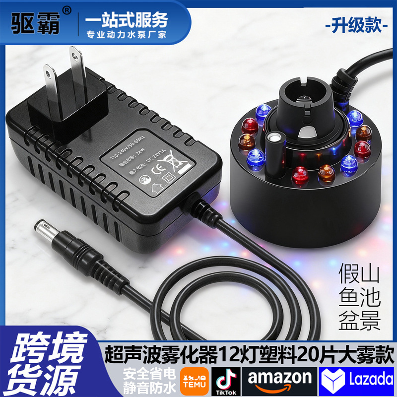 Ultrasonic Atomizer 12 Lights Plastic 20 Pieces Fish Tank Rockery Landscaping Sprayer Humidifier Factory Direct Sales Heavy Fog Ultrasonic Atomizer 12 Lights Plastic 20 Pieces Fish Tank Rockery Landscaping Sprayer Humidifier Factory Direct Sales Heavy Fog