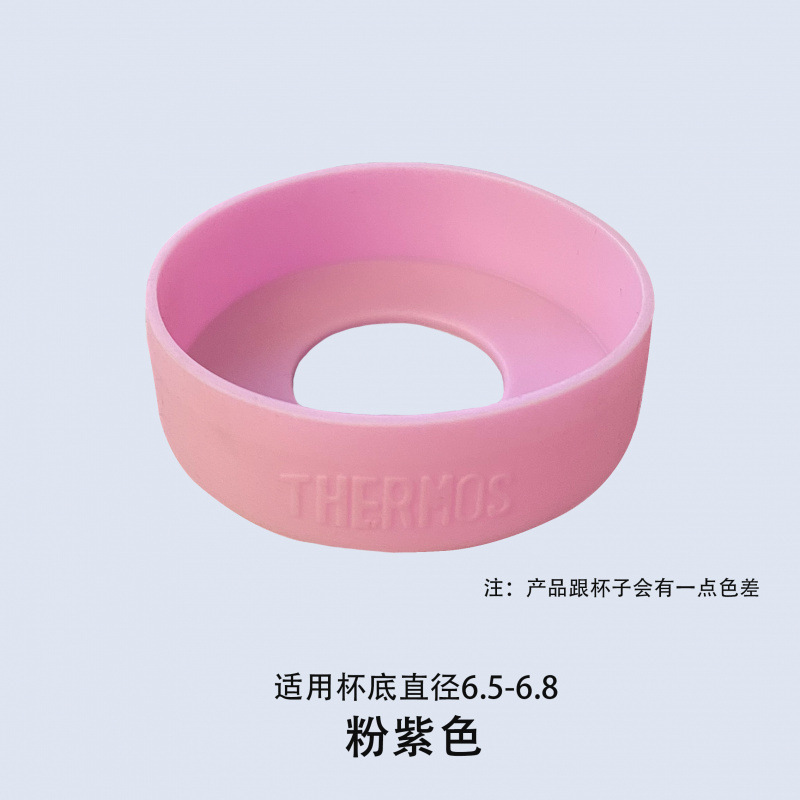 保温杯杯垫硅胶杯底套膳魔师水杯套防滑防摔保护套通用包邮代发邮|undefined