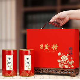 高档黄精礼品盒空盒黄精茶礼品盒空盒红色蓝色九制黄精礼盒空盒